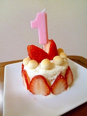 1歳 赤ちゃんも食べれる誕生日ケーキ レシピ 作り方 By ありなmei 楽天レシピ