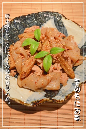 全部1で簡単 豚牛蒡と こんにゃくの豆板醤炒め煮 レシピ 作り方 By まめもにお 楽天レシピ